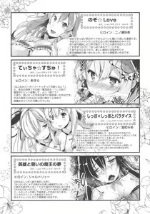 Page 200 of Koisuru Shoujo ha Yaoyorozu - preview thumbnail