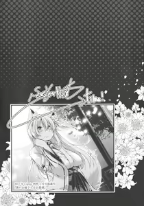 Page 203 of Koisuru Shoujo ha Yaoyorozu - preview thumbnail