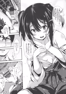 Page 21 of Koisuru Shoujo ha Yaoyorozu - preview thumbnail