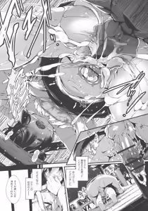 Page 26 of Koisuru Shoujo ha Yaoyorozu - preview thumbnail