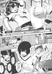 Page 28 of Koisuru Shoujo ha Yaoyorozu - preview thumbnail