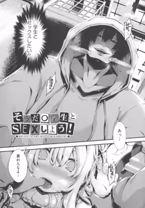 Page 29 of Koisuru Shoujo ha Yaoyorozu - preview thumbnail