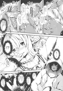 Page 31 of Koisuru Shoujo ha Yaoyorozu - preview thumbnail