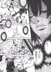 Page 34 of Koisuru Shoujo ha Yaoyorozu - preview thumbnail
