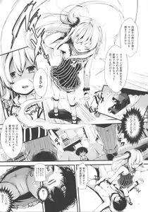 Page 36 of Koisuru Shoujo ha Yaoyorozu - preview thumbnail