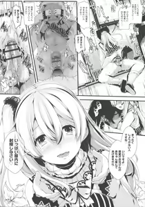 Page 56 of Koisuru Shoujo ha Yaoyorozu - preview thumbnail
