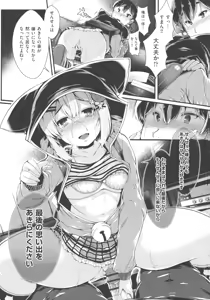 Page 70 of Koisuru Shoujo ha Yaoyorozu - preview thumbnail