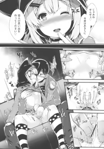 Page 74 of Koisuru Shoujo ha Yaoyorozu - preview thumbnail
