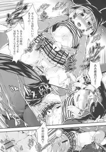 Page 79 of Koisuru Shoujo ha Yaoyorozu - preview thumbnail