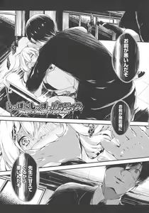 Page 86 of Koisuru Shoujo ha Yaoyorozu - preview thumbnail