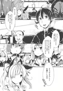 Page 87 of Koisuru Shoujo ha Yaoyorozu - preview thumbnail