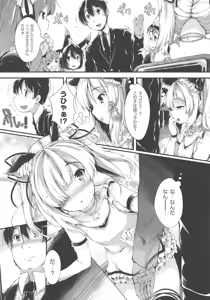 Page 88 of Koisuru Shoujo ha Yaoyorozu - preview thumbnail