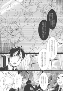 Page 89 of Koisuru Shoujo ha Yaoyorozu - preview thumbnail