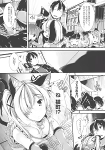 Page 91 of Koisuru Shoujo ha Yaoyorozu - preview thumbnail