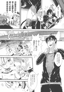 Page 97 of Koisuru Shoujo ha Yaoyorozu - preview thumbnail
