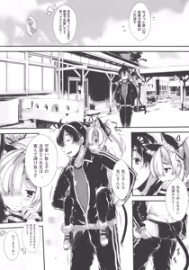 Page 99 of Koisuru Shoujo ha Yaoyorozu - preview thumbnail