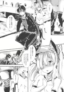 Page 100 of Koisuru Shoujo ha Yaoyorozu - preview thumbnail