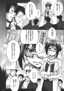 Page 106 of Houkago☆Nikubenki Club - preview thumbnail