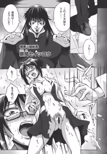 Page 107 of Houkago☆Nikubenki Club - preview thumbnail