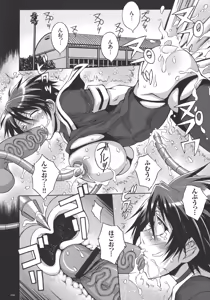 Page 134 of Houkago☆Nikubenki Club - preview thumbnail
