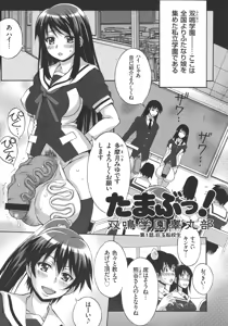 Page 145 of Houkago☆Nikubenki Club - preview thumbnail