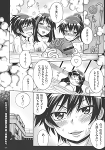 Page 160 of Houkago☆Nikubenki Club - preview thumbnail