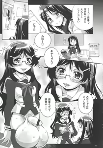 Page 165 of Houkago☆Nikubenki Club - preview thumbnail