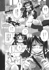Page 170 of Houkago☆Nikubenki Club - preview thumbnail