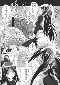 Page 183 of Houkago☆Nikubenki Club - preview thumbnail