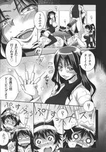 Page 191 of Houkago☆Nikubenki Club - preview thumbnail