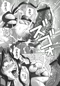 Page 195 of Houkago☆Nikubenki Club - preview thumbnail