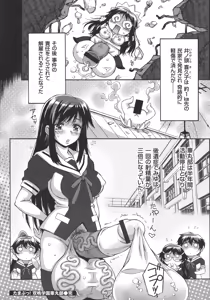 Page 198 of Houkago☆Nikubenki Club - preview thumbnail