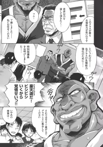 Page 29 of Houkago☆Nikubenki Club - preview thumbnail