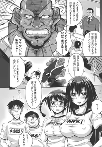 Page 30 of Houkago☆Nikubenki Club - preview thumbnail