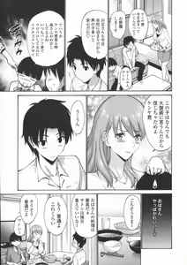 Page 11 of Tomodachi no Haha wa Boku no Mono - His Mother is My Love Hole - preview thumbnail