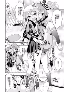 Page 12 of Inran Uzuki to Junjou Yayoi no Teitoku Jijou - preview thumbnail