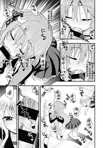 Page 15 of Inran Uzuki to Junjou Yayoi no Teitoku Jijou - preview thumbnail