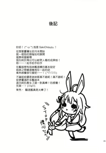 Page 24 of Inran Uzuki to Junjou Yayoi no Teitoku Jijou - preview thumbnail