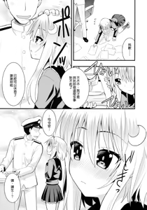 Page 5 of Inran Uzuki to Junjou Yayoi no Teitoku Jijou - preview thumbnail