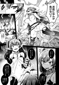 Page 128 of Trans Bitch - preview thumbnail