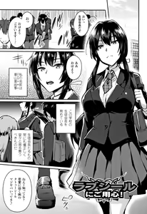 Page 164 of Trans Bitch - preview thumbnail