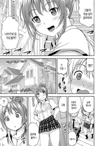 Page 12 of Atsuatsu Mochimochi | 후끈후끈 탱글탱글 - preview thumbnail