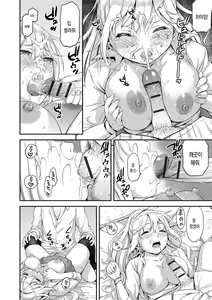Page 133 of Atsuatsu Mochimochi | 후끈후끈 탱글탱글 - preview thumbnail