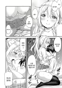 Page 135 of Atsuatsu Mochimochi | 후끈후끈 탱글탱글 - preview thumbnail