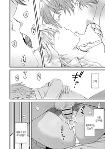 Page 141 of Atsuatsu Mochimochi | 후끈후끈 탱글탱글 - preview thumbnail