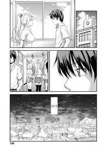 Page 142 of Atsuatsu Mochimochi | 후끈후끈 탱글탱글 - preview thumbnail