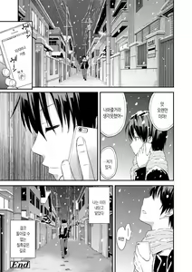 Page 143 of Atsuatsu Mochimochi | 후끈후끈 탱글탱글 - preview thumbnail