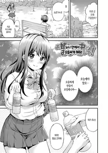 Page 144 of Atsuatsu Mochimochi | 후끈후끈 탱글탱글 - preview thumbnail
