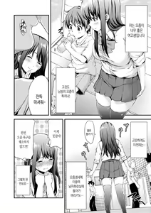 Page 145 of Atsuatsu Mochimochi | 후끈후끈 탱글탱글 - preview thumbnail