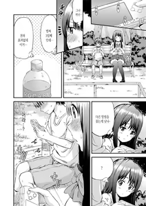 Page 147 of Atsuatsu Mochimochi | 후끈후끈 탱글탱글 - preview thumbnail